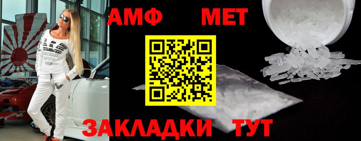 АМФЕТАМИН 97% Северск