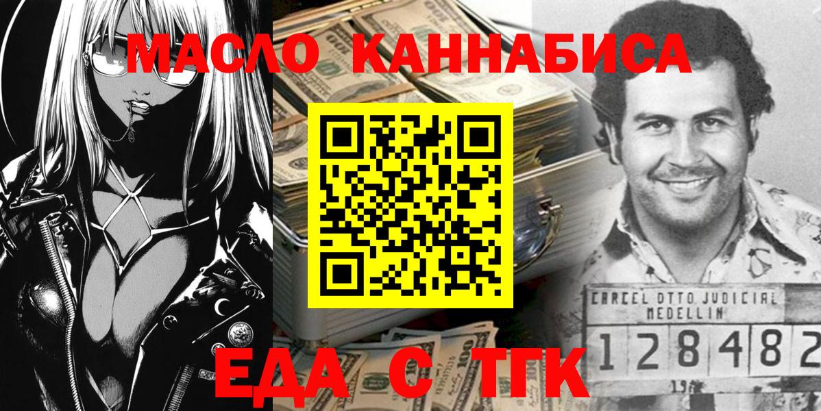 Северск  Canna-Cookies конопля  Вход с VPN 
