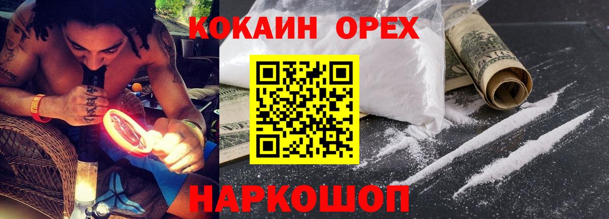 Cocaine Перу Северск