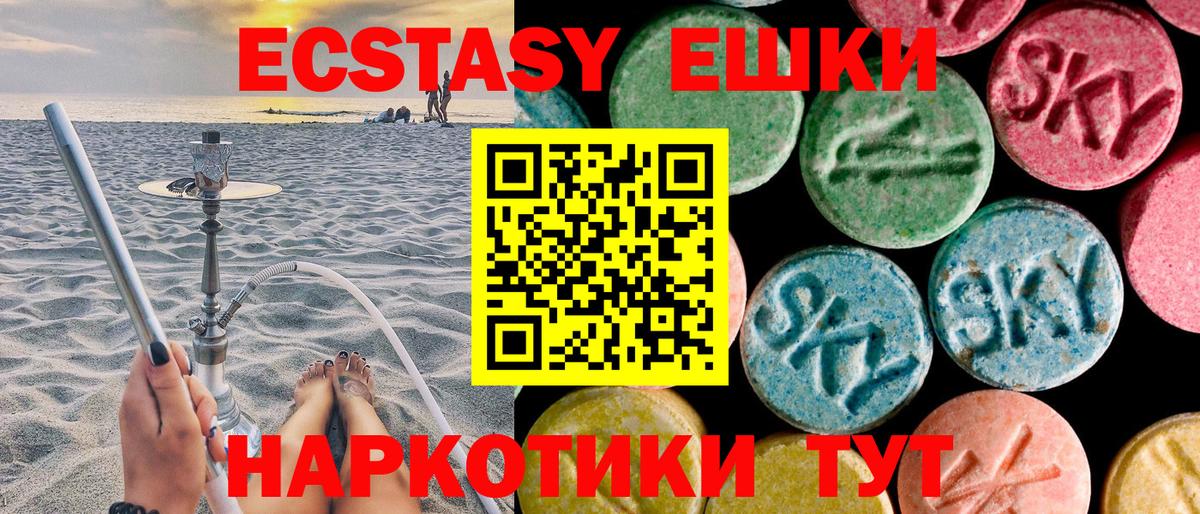 blacksprut ТОР  Вход с VPN  Северск  Ecstasy Philipp Plein  Экстази Дубай 