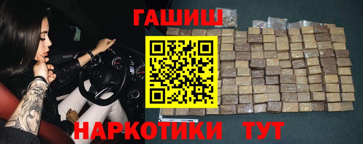 Гашиш ice o lator  Вход с VPN  ГАШ VHQ  Северск 