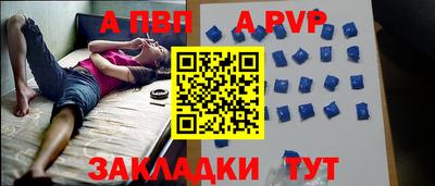 apvp Партизанск