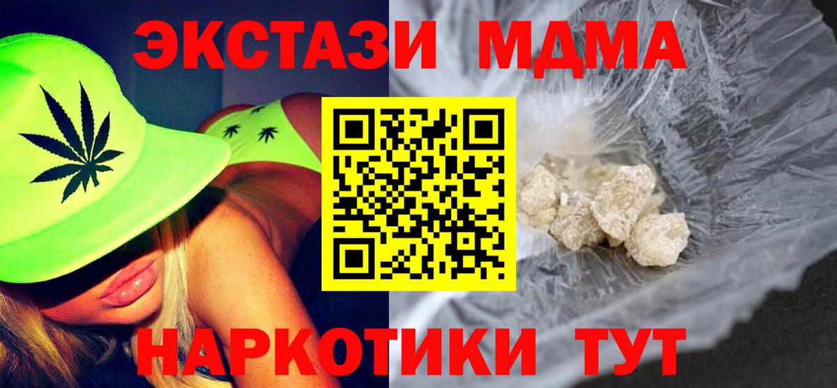MDMA crystal  MDMA VHQ  Северск  Вход с VPN 