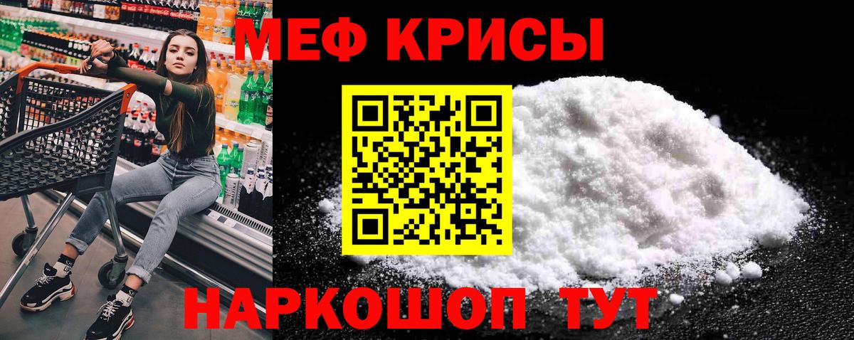 Северск  Мефедрон мука  Меф кристаллы  Вход с VPN 