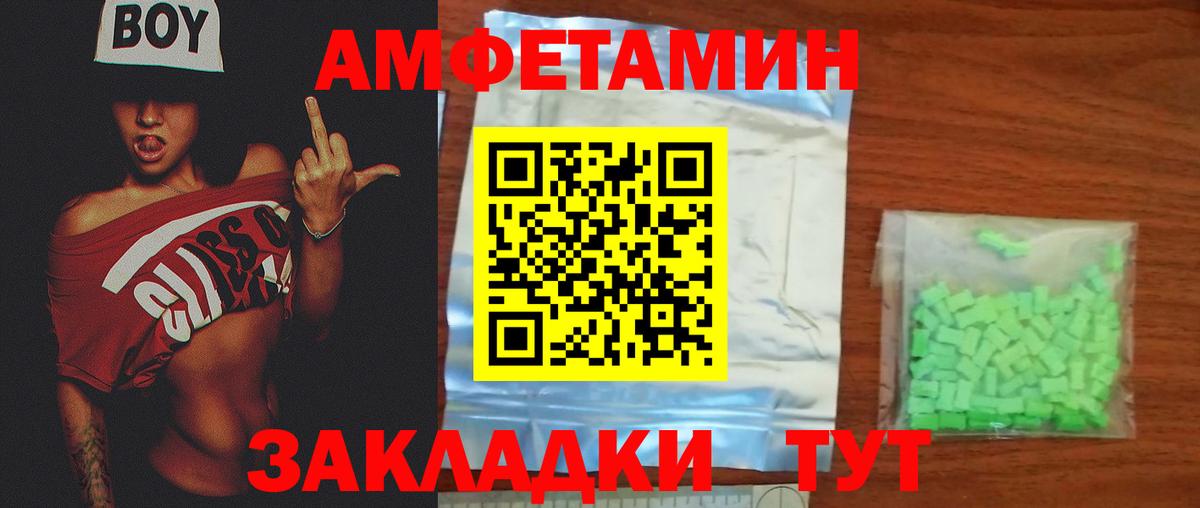 Северск  МЕТАМФЕТАМИН Декстрометамфетамин 99.9%  Вход с VPN 