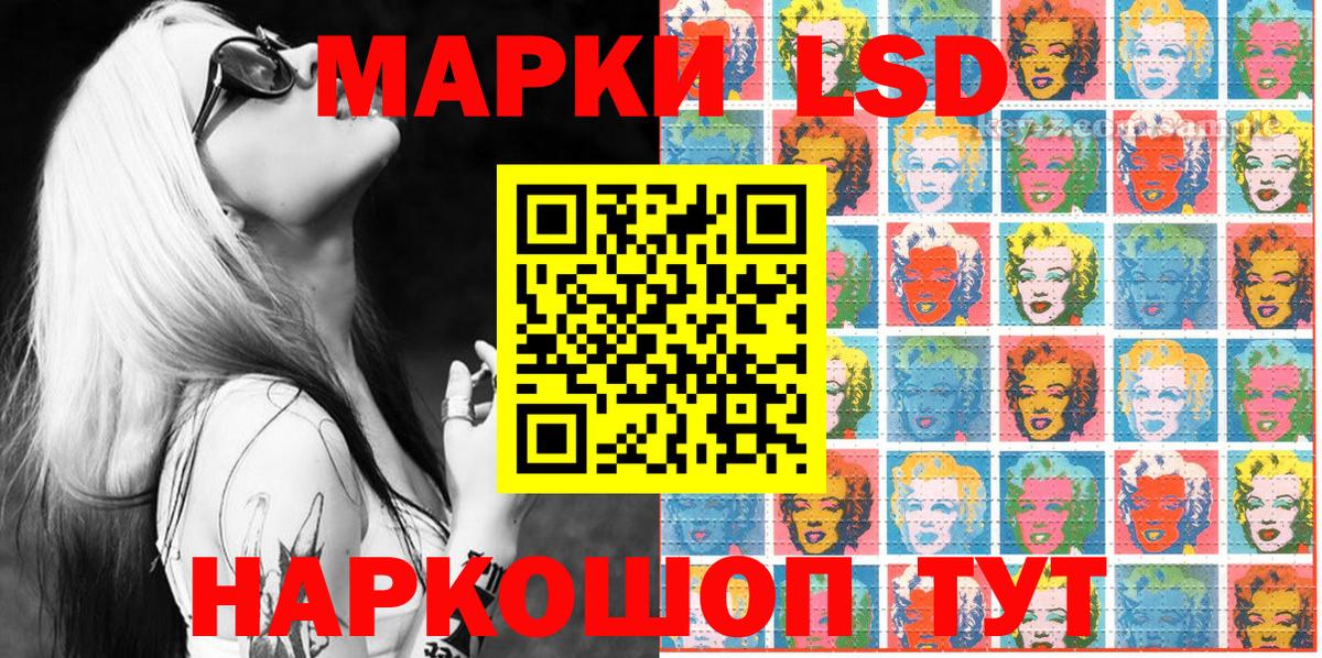Марки NBOMe 1,8мг Северск