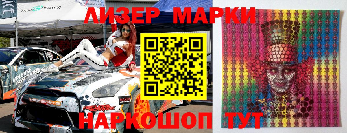 Марки 25I-NBOMe 1,8мг  Марки 25I-NBOMe  Северск  Марки 25I-NBOMe 1,8мг  Вход с VPN 