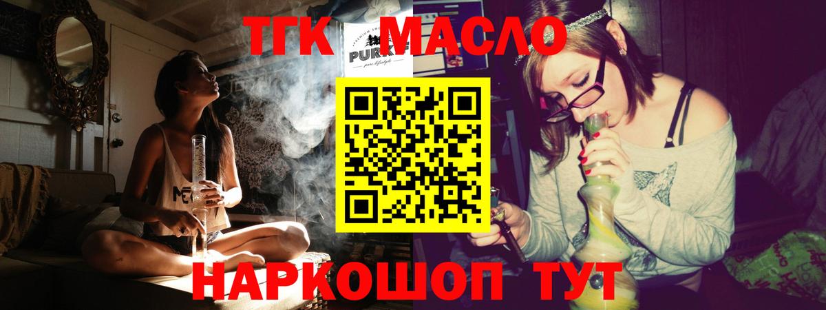 Дистиллят ТГК Wax  Вход с VPN  Северск  Дистиллят ТГК Wax 
